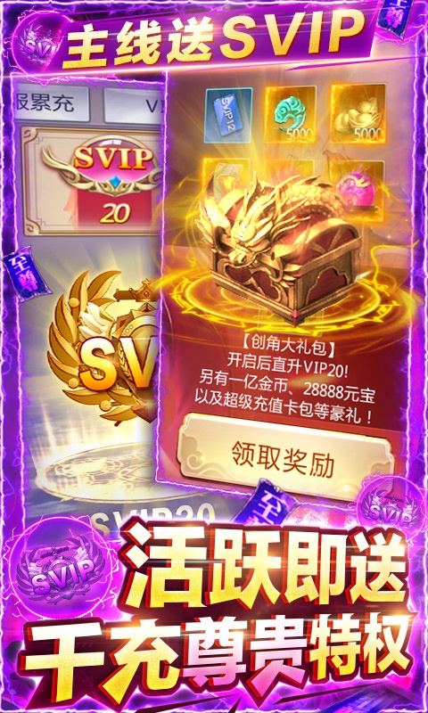 我欲修真（boss爆648）游戏截图