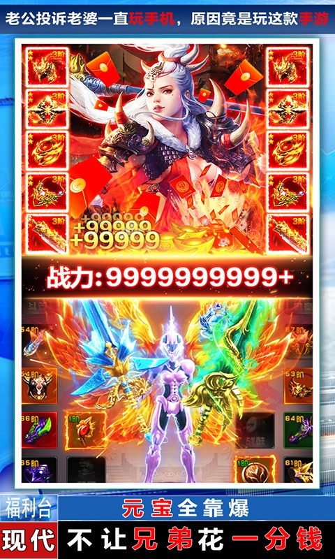 王城争霸（送GM万充）游戏截图