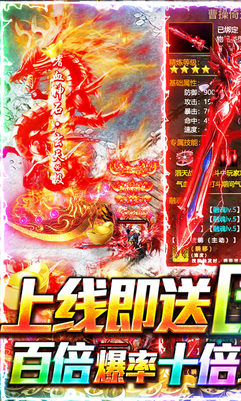 兵王（送GM高爆挂）游戏截图