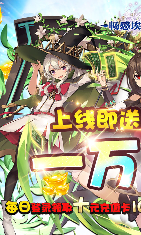 畅感埃及秘藏（送GM无限抽）游戏截图