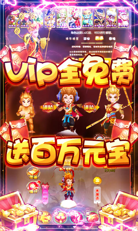 大圣传（送神兽万充）游戏截图