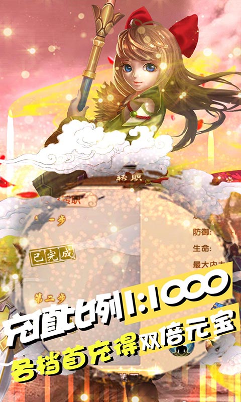 热江（送千元真充）游戏截图