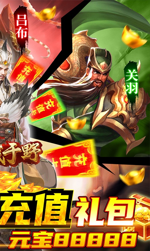 龙战于野（直送千元卡）游戏截图