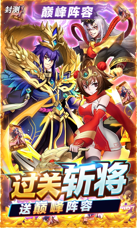 少年名将（送10000真充-删档测试）游戏截图1