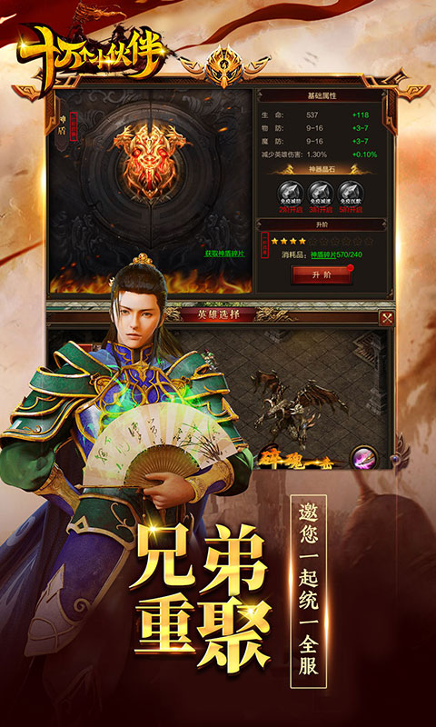 十万个小伙伴（一起来攻沙）游戏截图