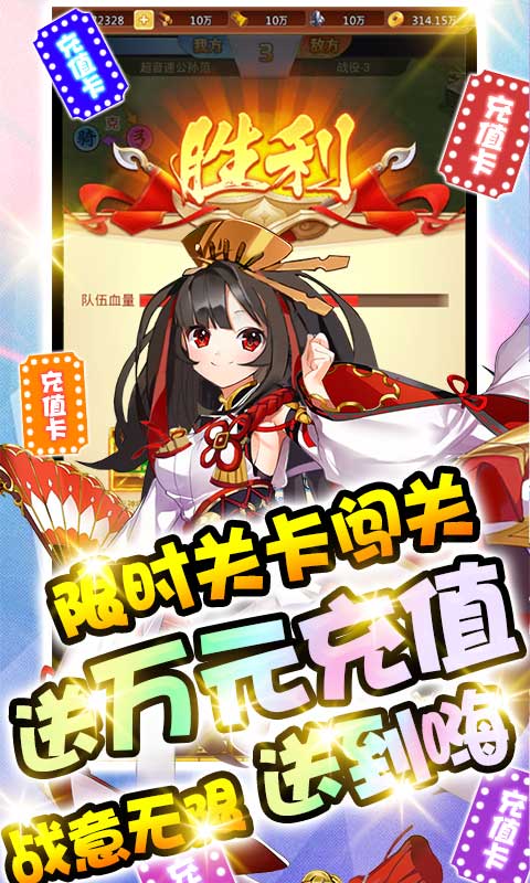 三国美人计（血送到底）游戏截图