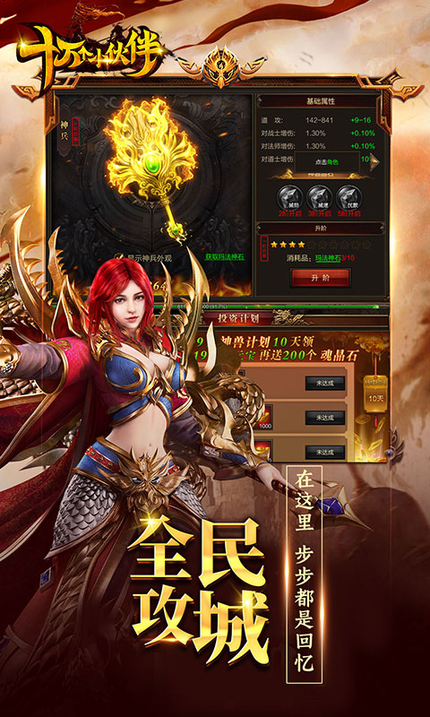 十万个小伙伴（一起来攻沙）游戏截图