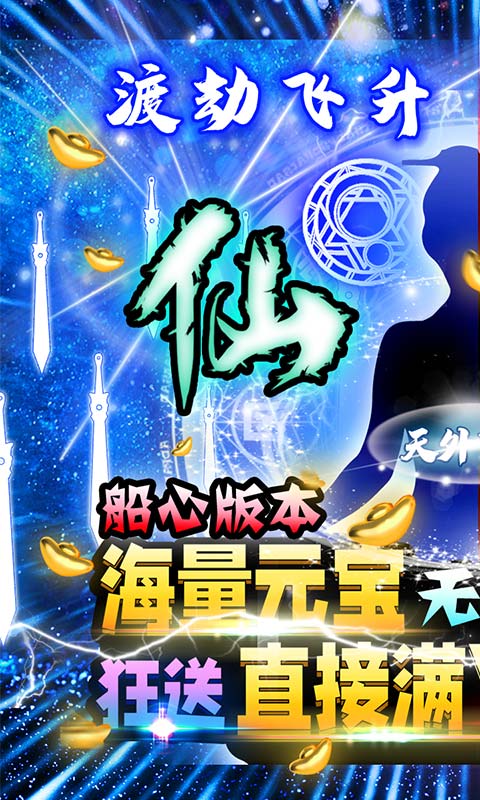手游变态版游戏排行榜游戏截图