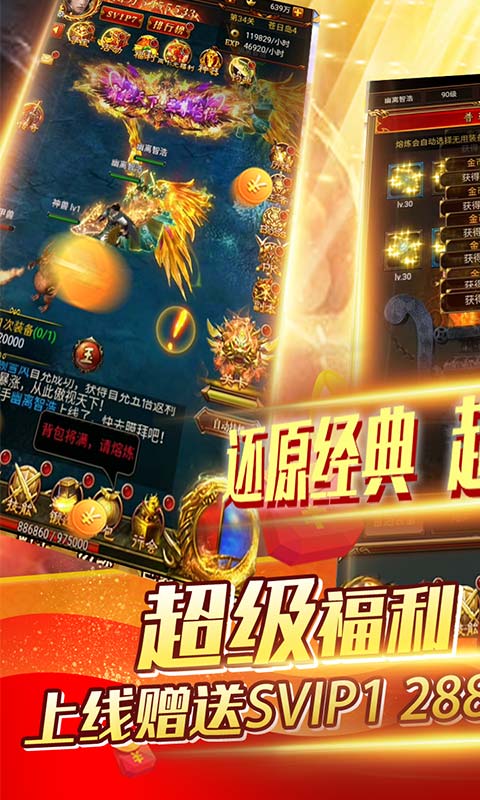 gm手游公益服排行榜游戏截图
