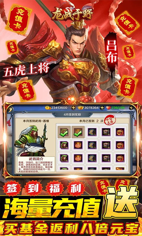 龙战于野（直送千元卡）游戏截图