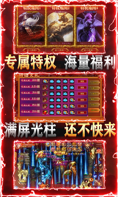 梦回南朝（暴力摩托版）游戏截图
