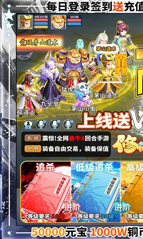 修仙物语（每日送充值）游戏截图