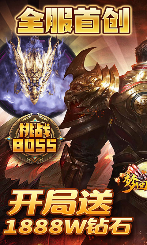 梦回南朝（暴力摩托版）游戏截图