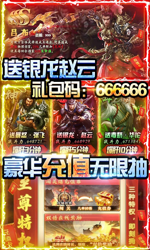 全民战鹰（送挂领真充）游戏截图