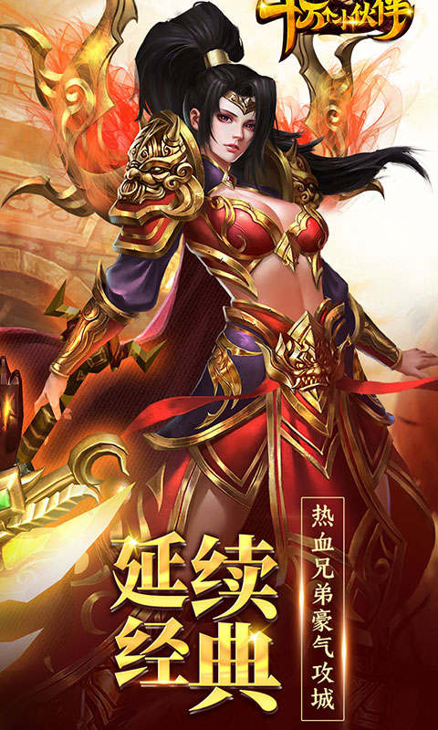 十万个小伙伴（一起来攻沙）游戏截图