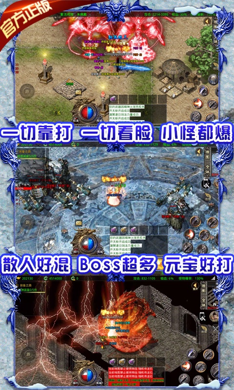 龙城决（冰雪单职业）游戏截图