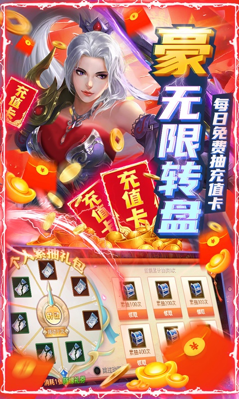昆仑墟（紫钻盲盒充）游戏截图