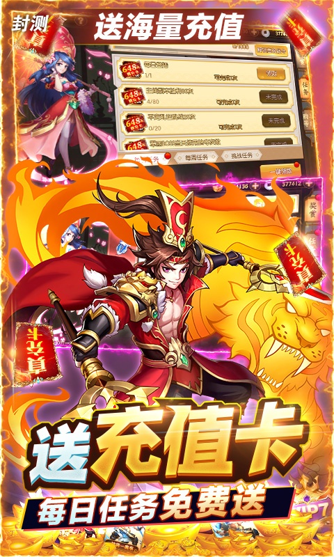 少年名将（送10000真充-删档测试）游戏截图5