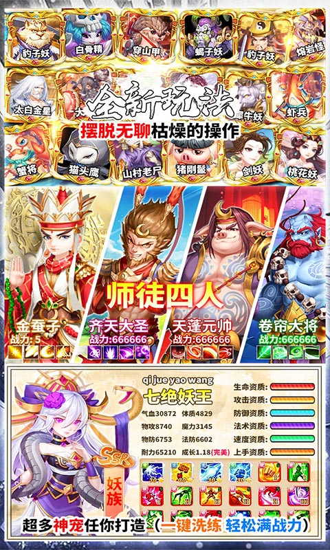 修仙物语（每日送充值）游戏截图