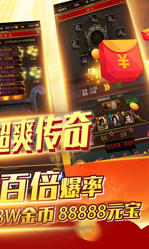 gm手游公益服排行榜游戏截图