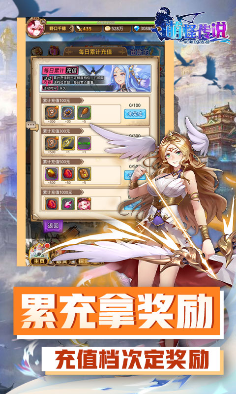 萌怪传说（超V版）游戏截图