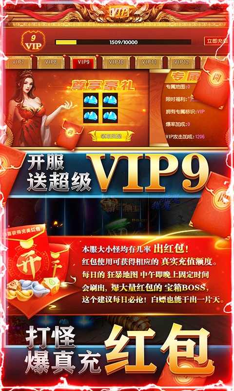 梦回南朝（暴力摩托版）游戏截图