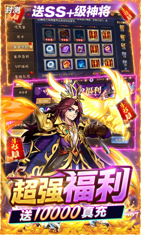 少年名将（送10000真充-删档测试）游戏截图3