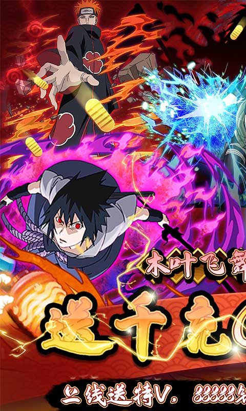 星魂Online（在线送GM）游戏截图