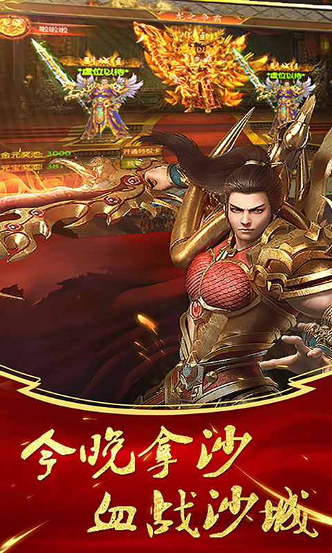 风爆远征（刀刀烈火）游戏截图