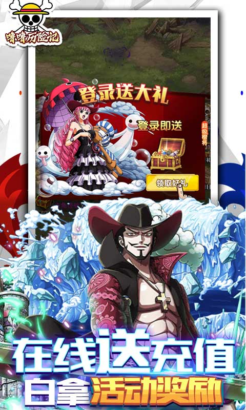 噜噜历险记（天天送真充）游戏截图