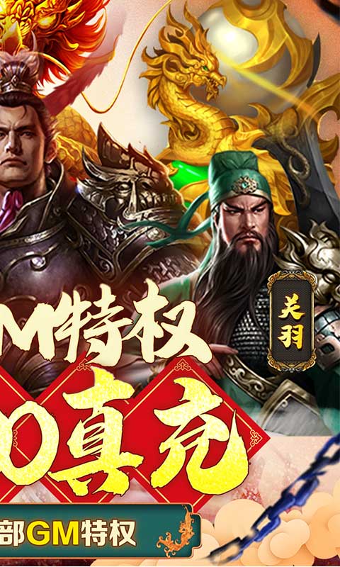 小兵三国（送万元真充）游戏截图