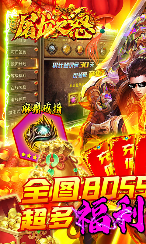 ios公益服游戏排行榜游戏截图