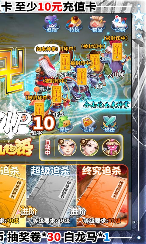修仙物语（每日送充值）游戏截图