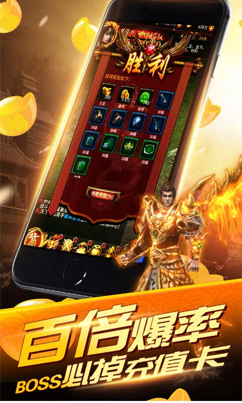 gm手游公益服排行榜游戏截图