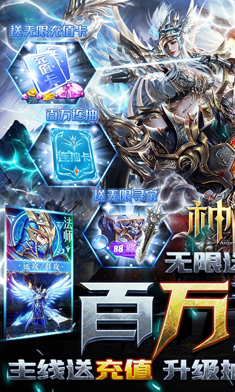 变态手游发布网排行榜游戏截图