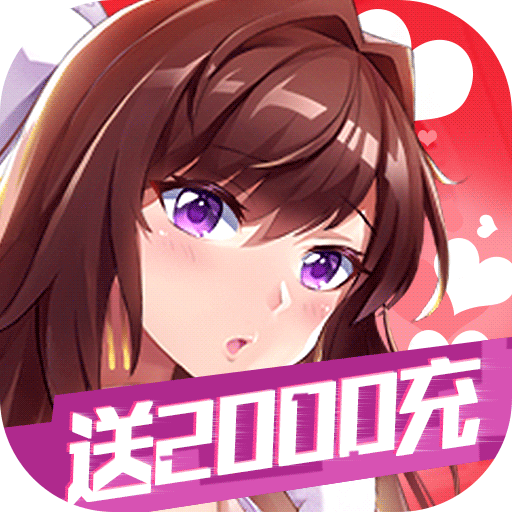 校花的贴身高手：天阶岛（无限抽校花）游戏图标