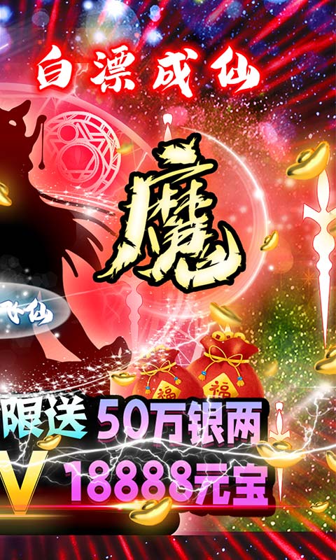 手游变态版游戏排行榜游戏截图