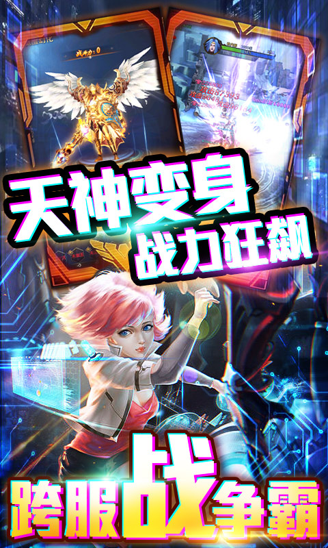 暗黑纪元（真赛博朋克）游戏截图