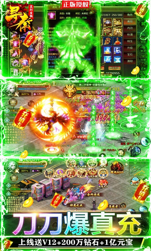 寻秦（真打金版）游戏截图