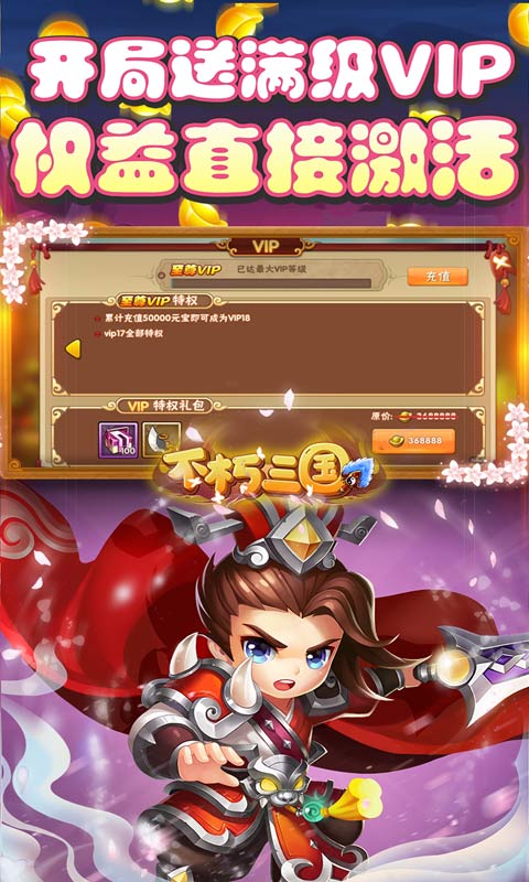 超变态破解游戏下载排行榜游戏截图
