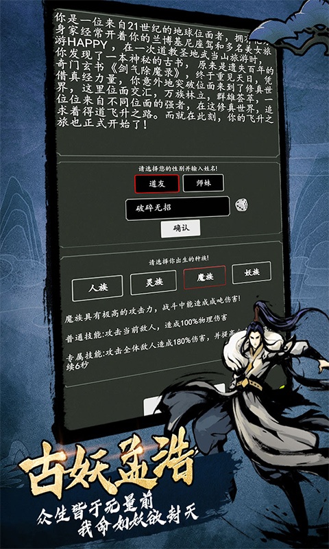 天影奇缘（复古纯文字）游戏截图