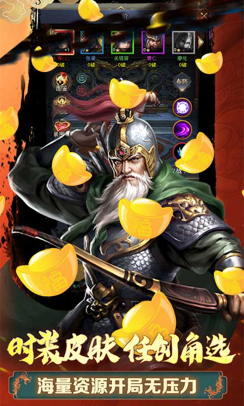 小兵三国（送万元真充）游戏截图