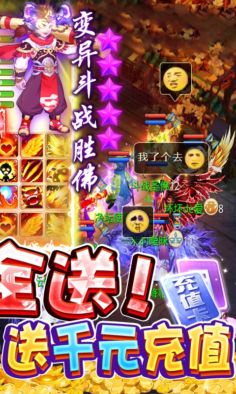 三界战歌（开局全神兽）游戏截图