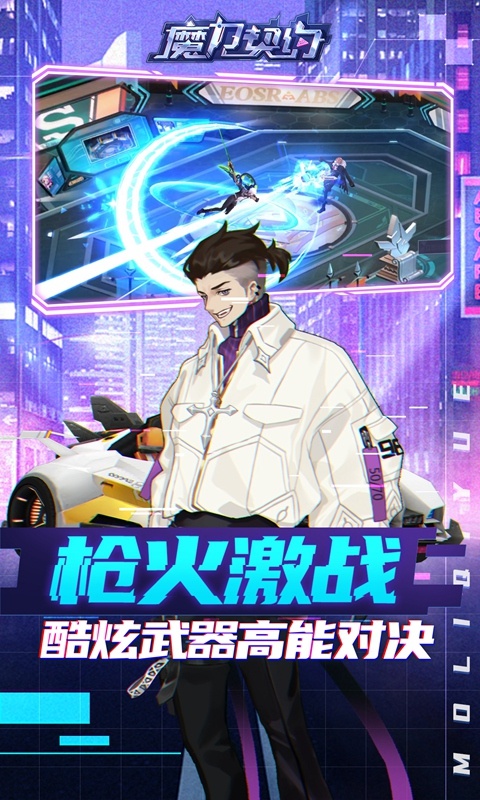 魔力契约（异世都市冒险）游戏截图