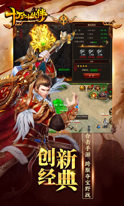 十万个小伙伴（一起来攻沙）游戏截图