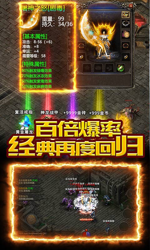 传奇盛世（合击版）游戏截图