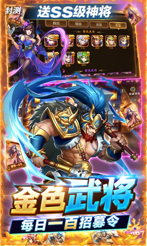 少年名将（送10000真充-删档测试）游戏截图4