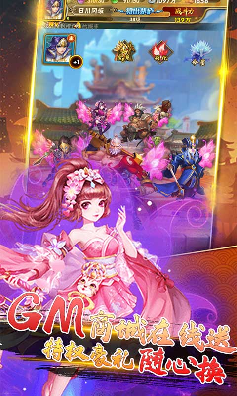 萌蛇联盟（免费领GM）游戏截图