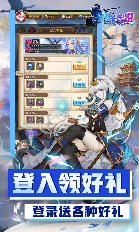 萌怪传说（超V版）游戏截图