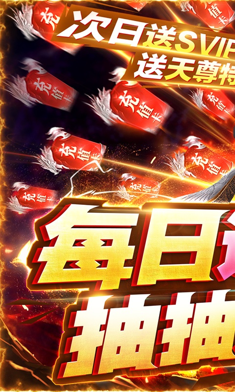 我欲修真（boss爆648）游戏截图